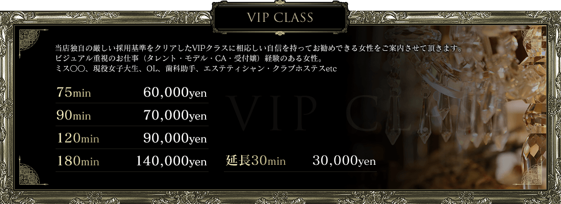 VIP